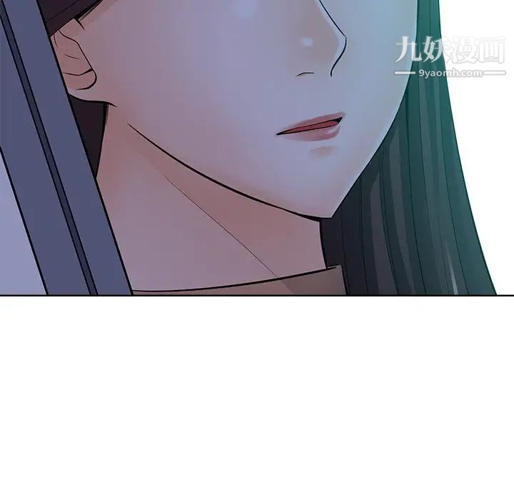 《相差一轮》漫画 第23话