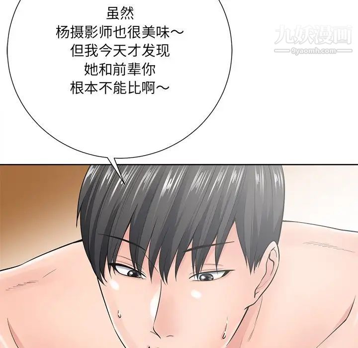 《相差一轮》漫画 第23话