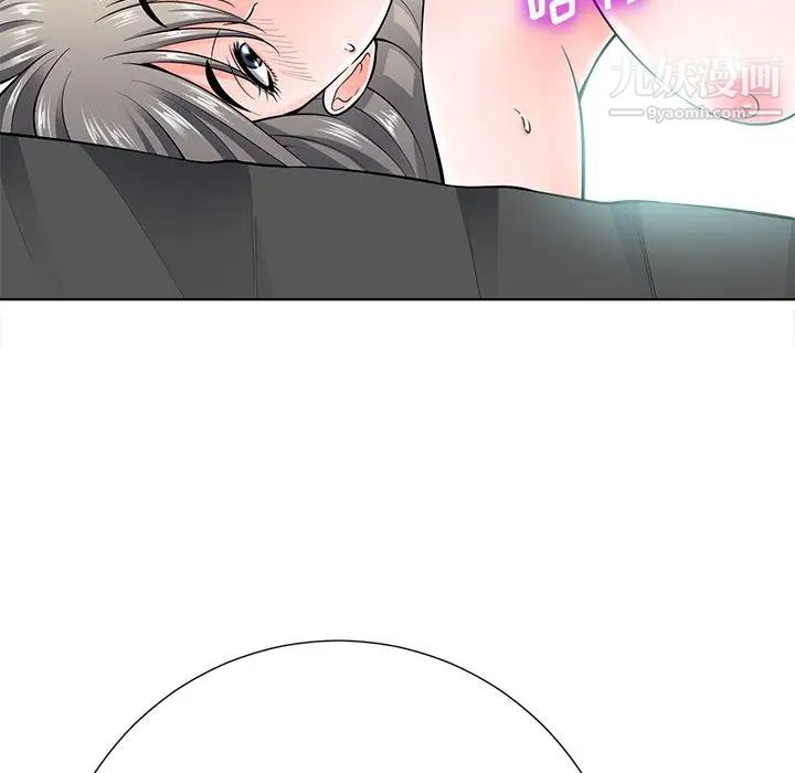 《相差一轮》漫画 第23话