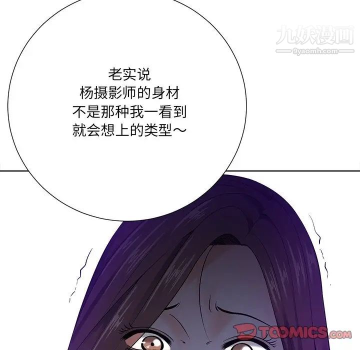 《相差一轮》漫画 第23话