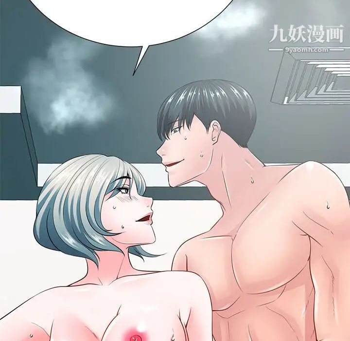 《相差一轮》漫画 第23话