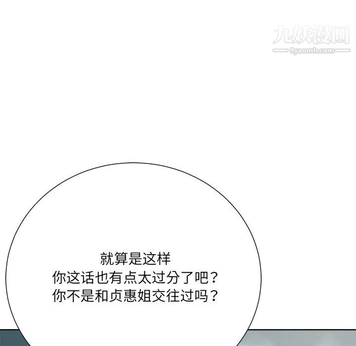 《相差一轮》漫画 第23话