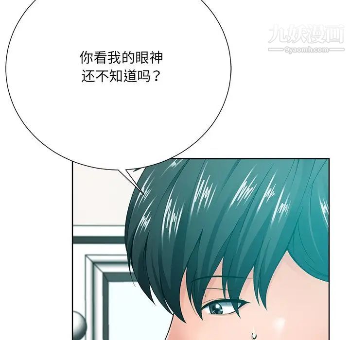 《相差一轮》漫画 第23话