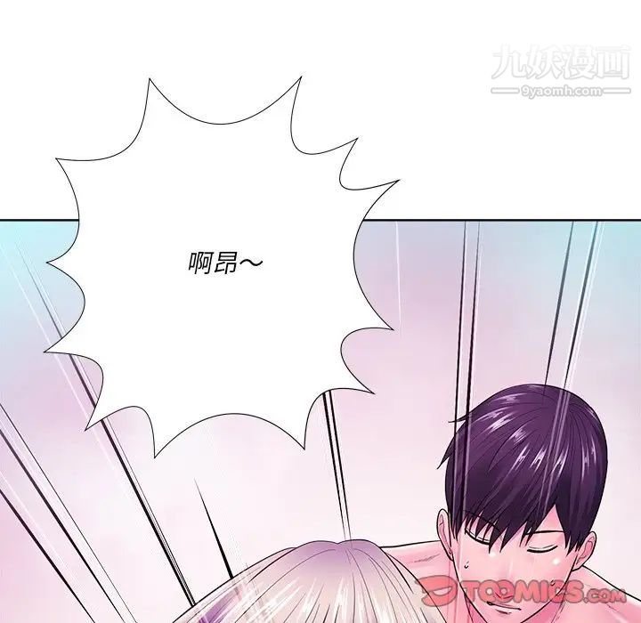 《相差一轮》漫画 第23话