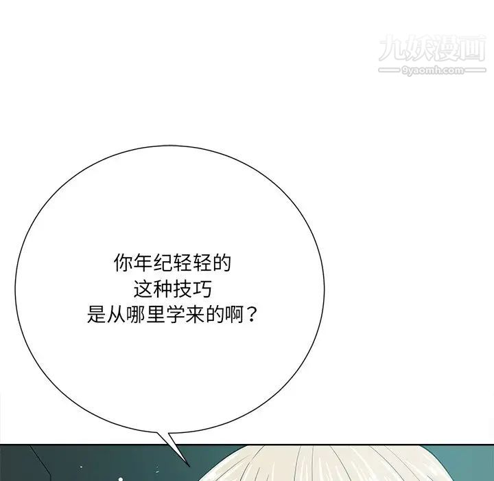 《相差一轮》漫画 第23话