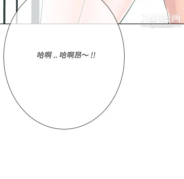 《相差一轮》漫画 第23话