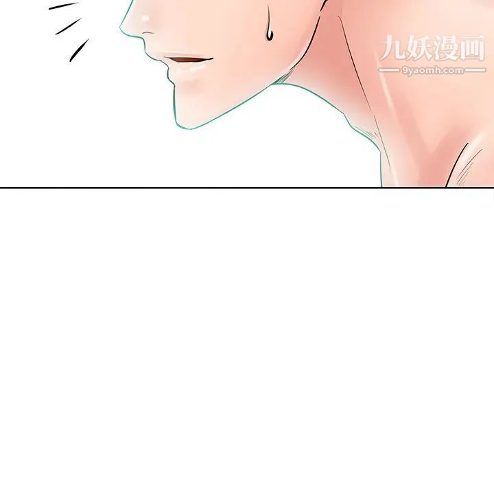 《相差一轮》漫画 第23话