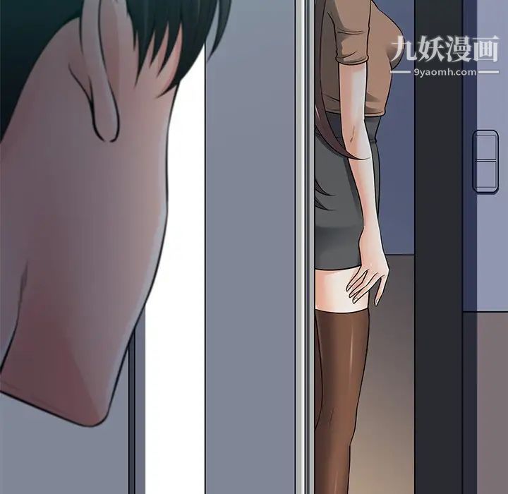 《相差一轮》漫画 第23话