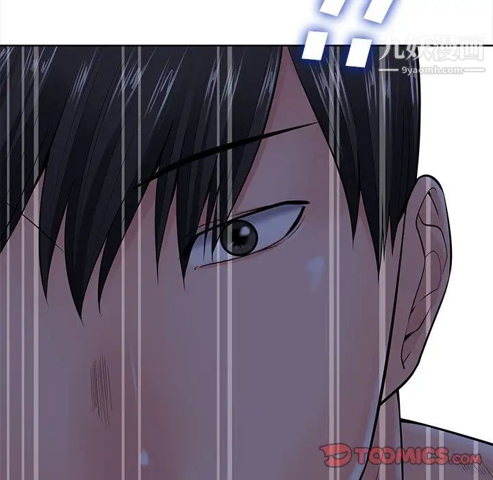 《相差一轮》漫画 第23话
