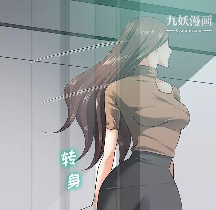 《相差一轮》漫画 第23话