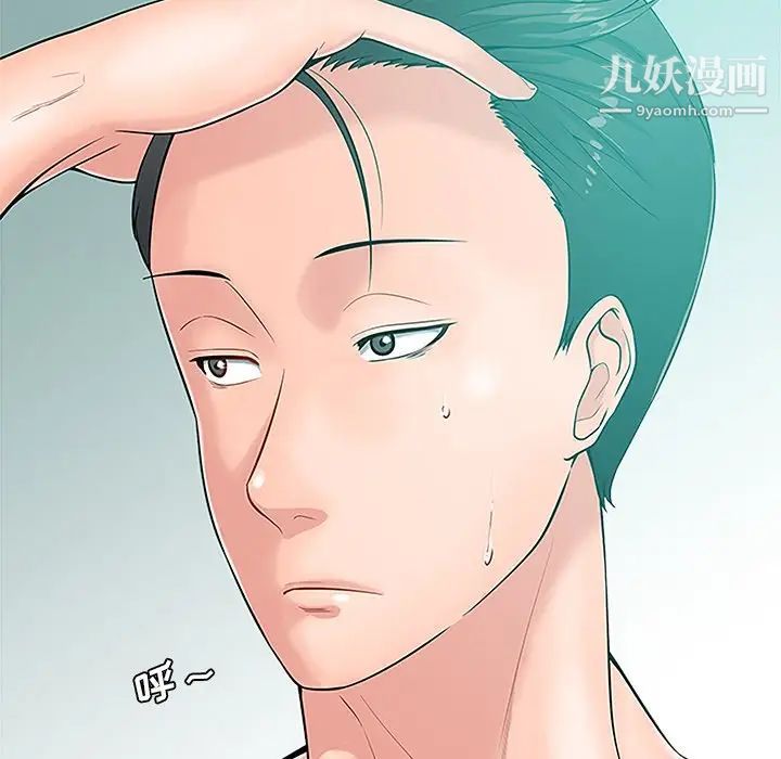 《相差一轮》漫画 第23话