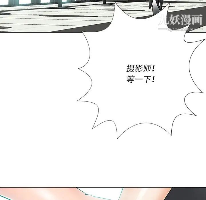 《相差一轮》漫画 第23话