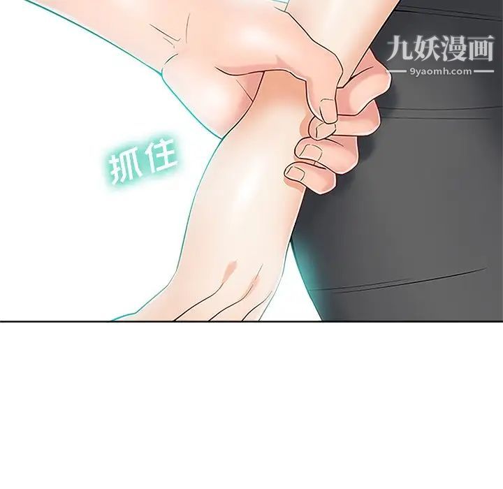 《相差一轮》漫画 第23话