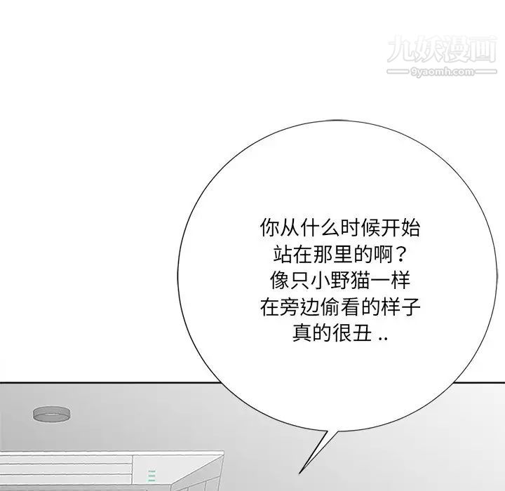 《相差一轮》漫画 第23话