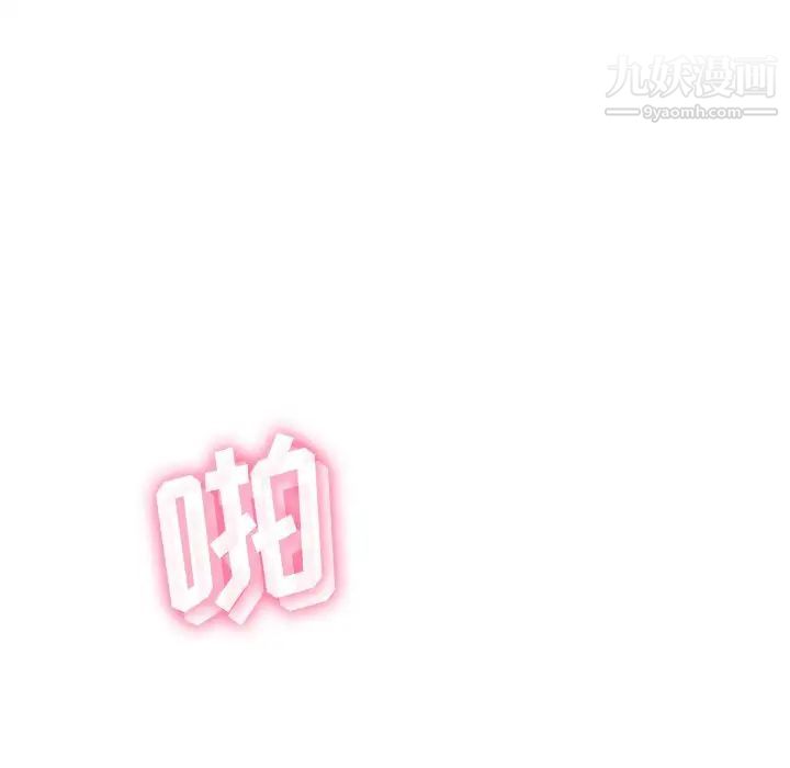 《相差一轮》漫画 第23话