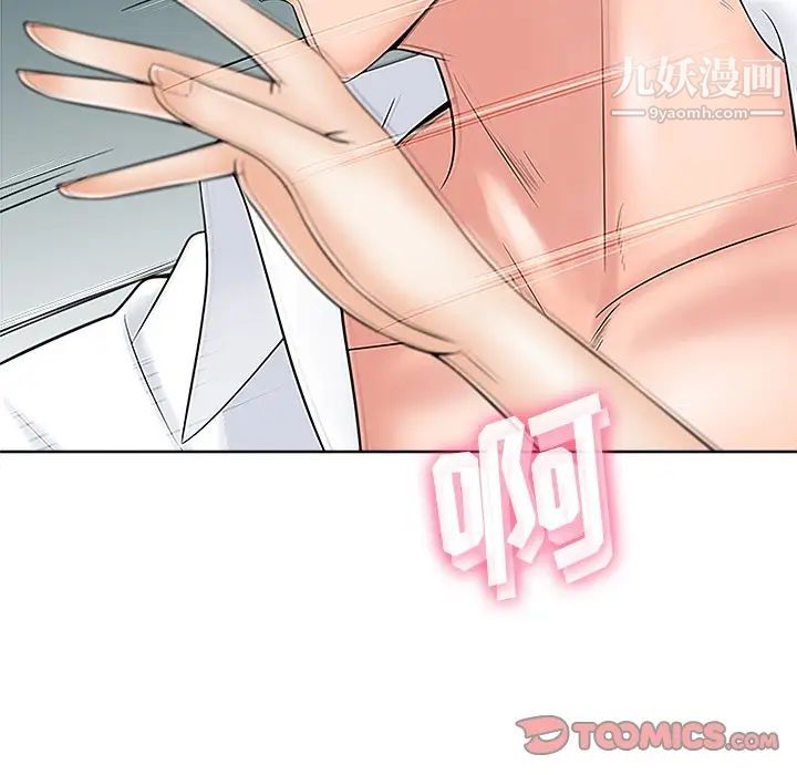 《相差一轮》漫画 第23话