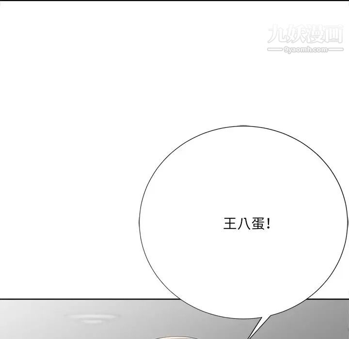 《相差一轮》漫画 第23话