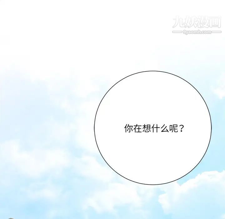 《相差一轮》漫画 第23话