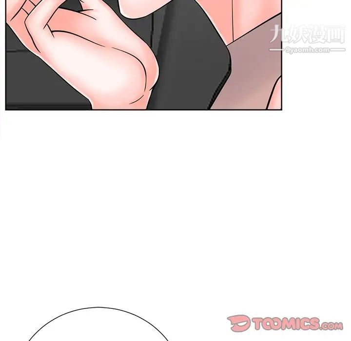 《相差一轮》漫画 第23话