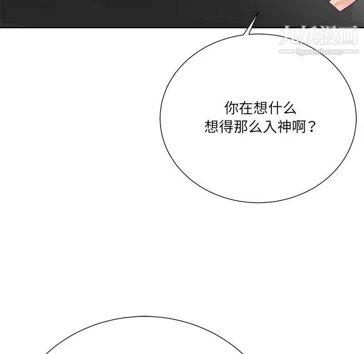 《相差一轮》漫画 第23话