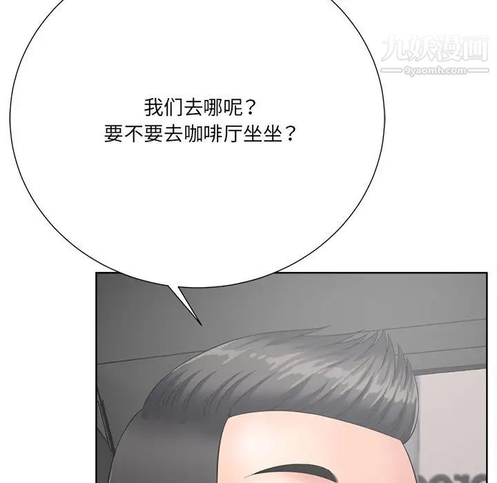 《相差一轮》漫画 第23话