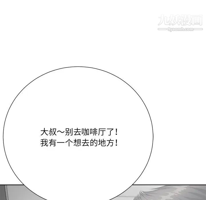 《相差一轮》漫画 第23话