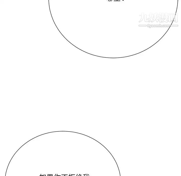 《相差一轮》漫画 第23话