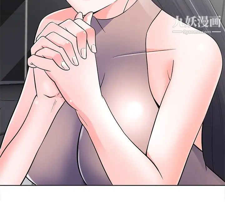 《相差一轮》漫画 第23话