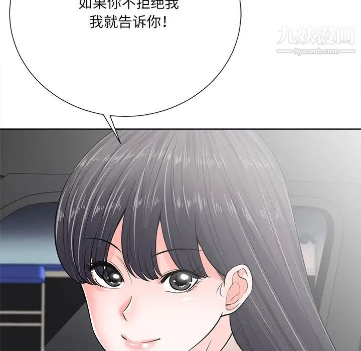 《相差一轮》漫画 第23话