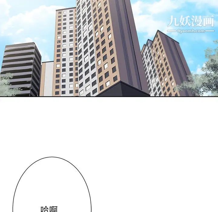 《相差一轮》漫画 第23话