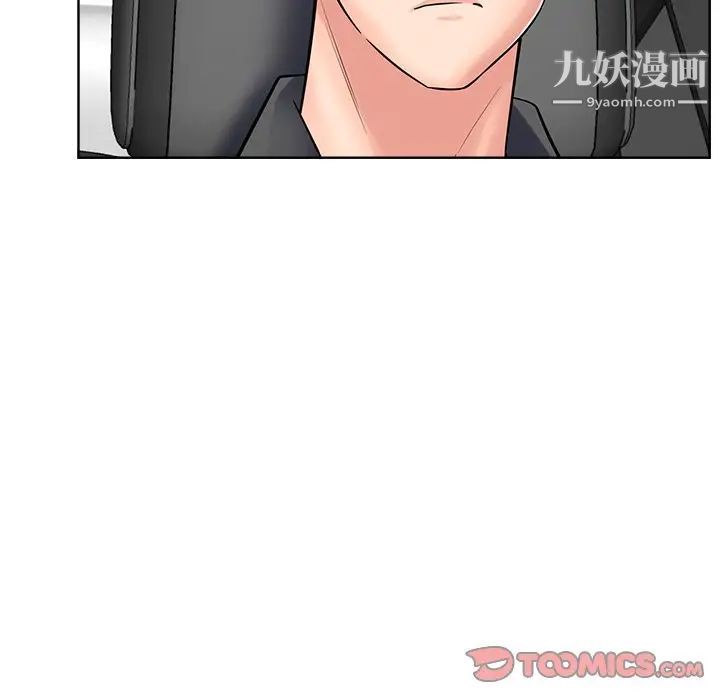 《相差一轮》漫画 第23话
