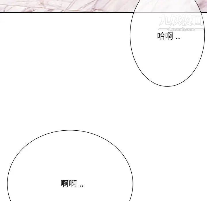 《相差一轮》漫画 第23话