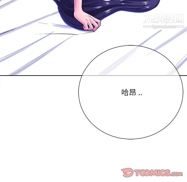 《相差一轮》漫画 第23话
