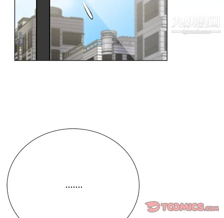《相差一轮》漫画 第23话