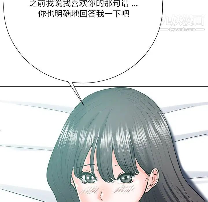 《相差一轮》漫画 第23话