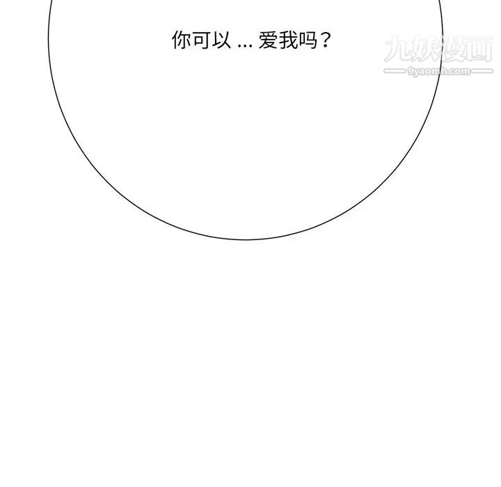 《相差一轮》漫画 第23话