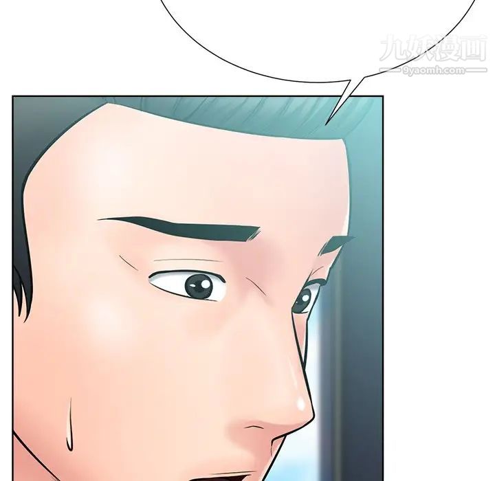 《相差一轮》漫画 第24話