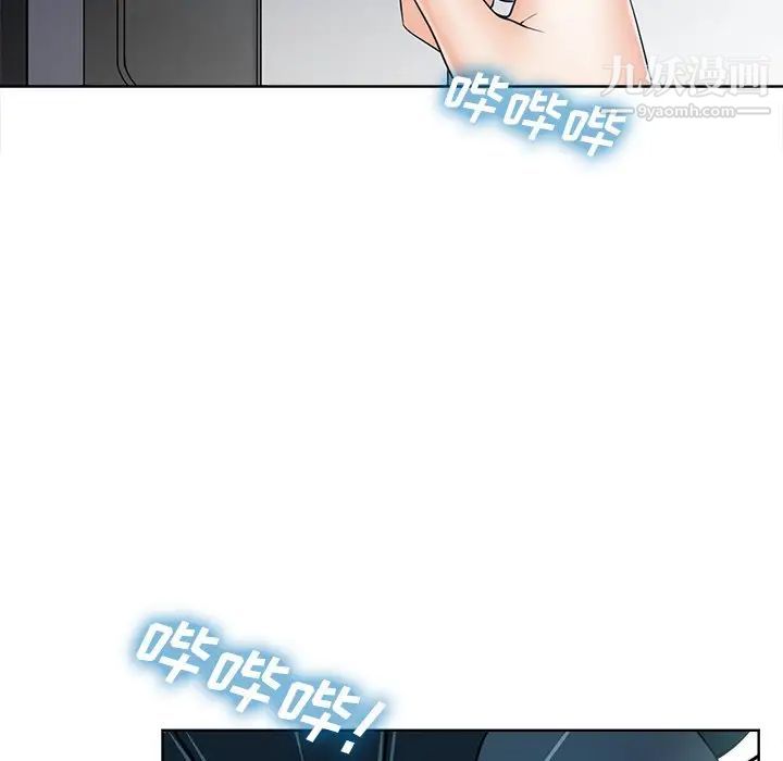 《相差一轮》漫画 第24話