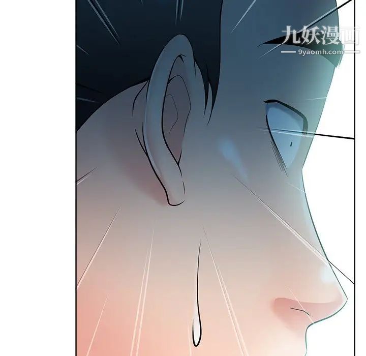 《相差一轮》漫画 第24話