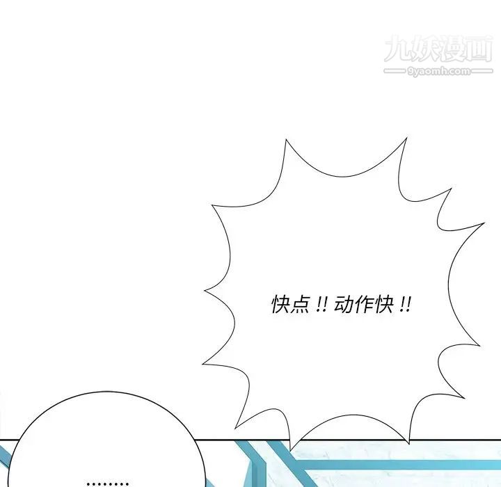 《相差一轮》漫画 第24話
