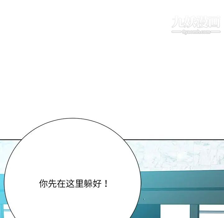 《相差一轮》漫画 第24話