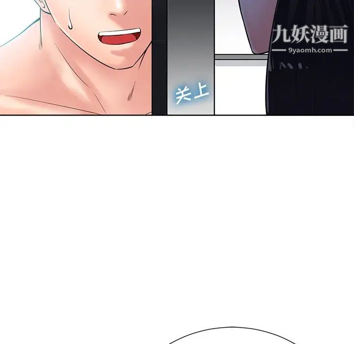 《相差一轮》漫画 第24話