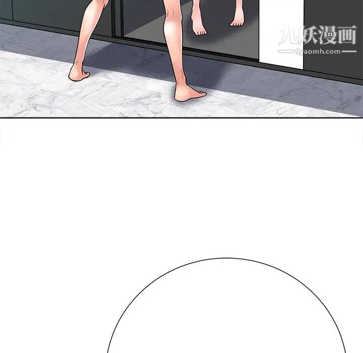 《相差一轮》漫画 第24話