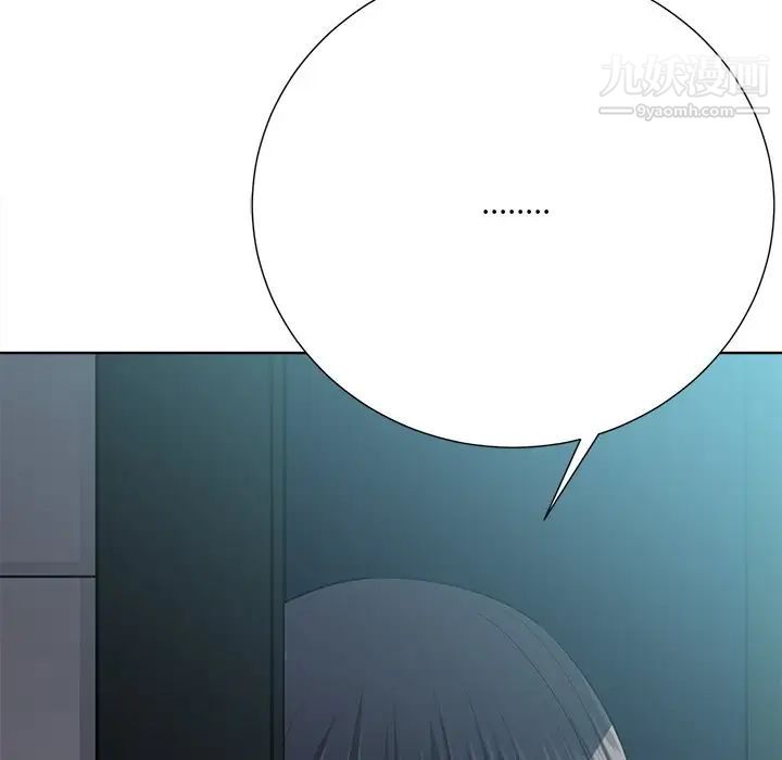 《相差一轮》漫画 第24話