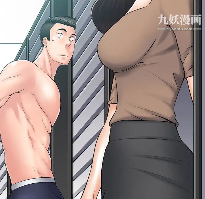 《相差一轮》漫画 第24話