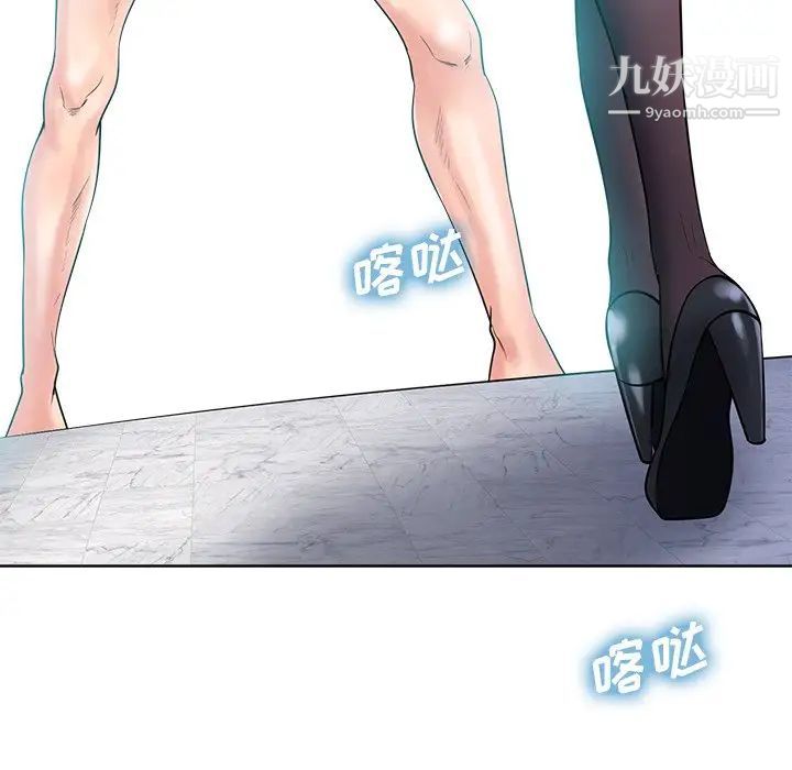 《相差一轮》漫画 第24話