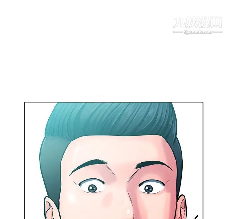 《相差一轮》漫画 第24話