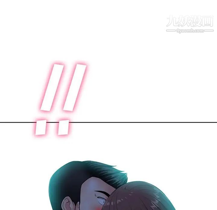 《相差一轮》漫画 第24話