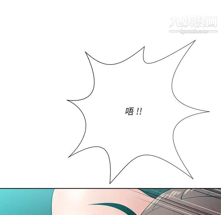 《相差一轮》漫画 第24話