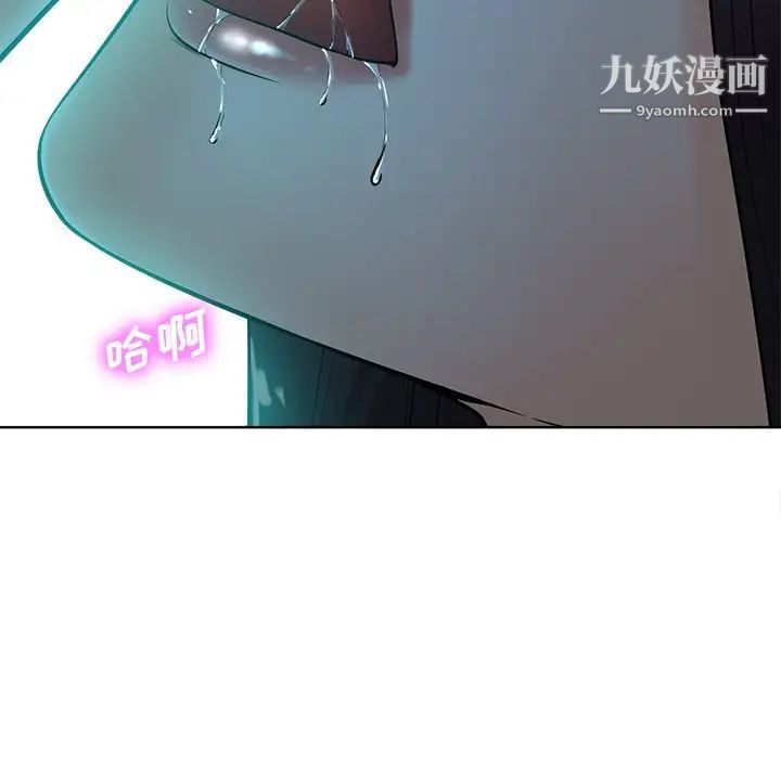 《相差一轮》漫画 第24話